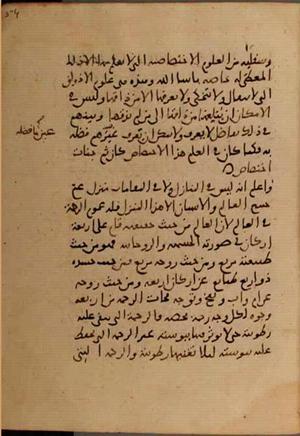 futmak.com - Meccan Revelations - Page 7248 from Konya manuscript