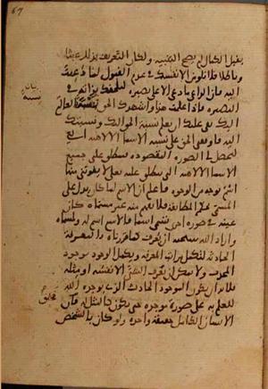 futmak.com - Meccan Revelations - Page 7274 from Konya Manuscript