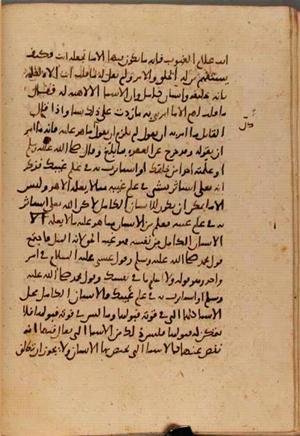 futmak.com - Meccan Revelations - Page 7279 from Konya manuscript