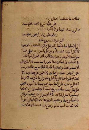 futmak.com - Meccan Revelations - Page 7288 from Konya manuscript