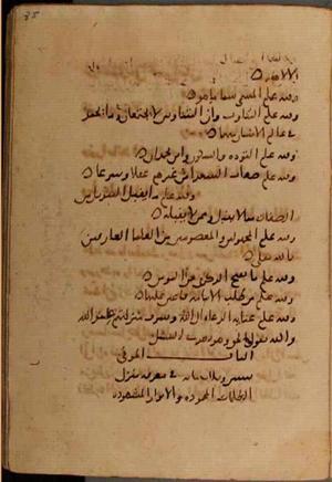 futmak.com - Meccan Revelations - Page 7310 from Konya manuscript