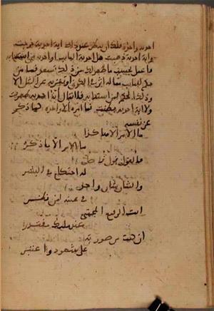 futmak.com - Meccan Revelations - Page 7345 from Konya manuscript