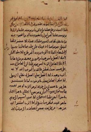 futmak.com - Meccan Revelations - Page 7353 from Konya manuscript