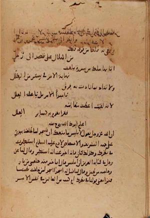 futmak.com - Meccan Revelations - Page 7387 from Konya manuscript