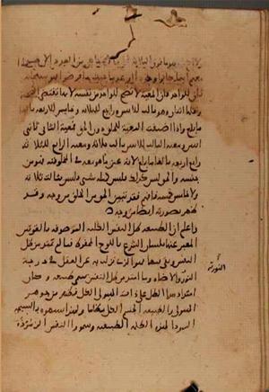 futmak.com - Meccan Revelations - Page 7393 from Konya manuscript