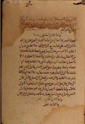 futmak.com - Meccan Revelations - Page 7416 from Konya manuscript