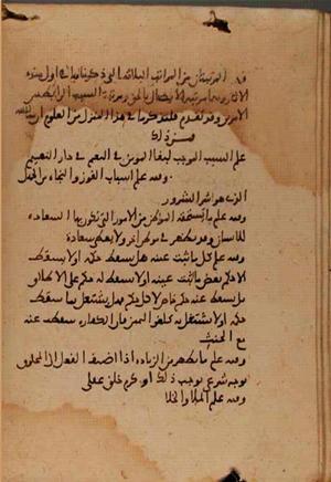 futmak.com - Meccan Revelations - Page 7417 from Konya manuscript