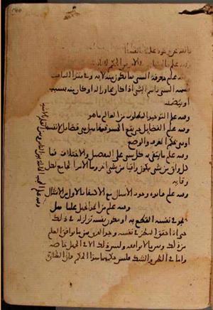 futmak.com - Meccan Revelations - Page 7420 from Konya manuscript