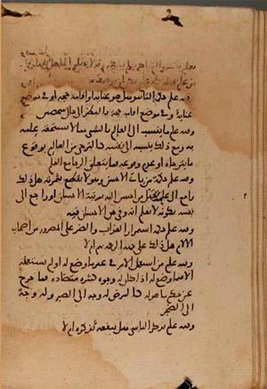 futmak.com - Meccan Revelations - Page 7421 from Konya manuscript