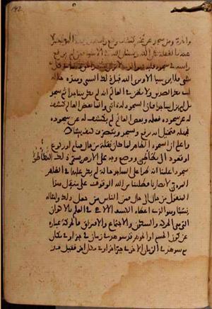 futmak.com - Meccan Revelations - Page 7424 from Konya manuscript