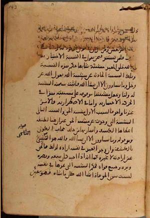 futmak.com - Meccan Revelations - Page 7426 from Konya manuscript