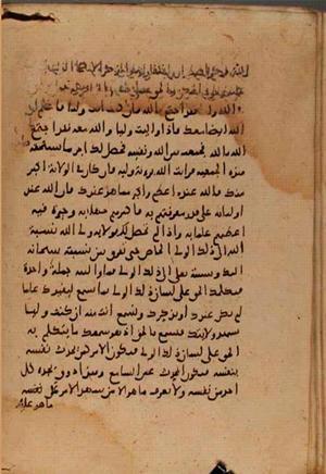 futmak.com - Meccan Revelations - Page 7431 from Konya manuscript