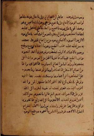 futmak.com - Meccan Revelations - Page 7452 from Konya manuscript