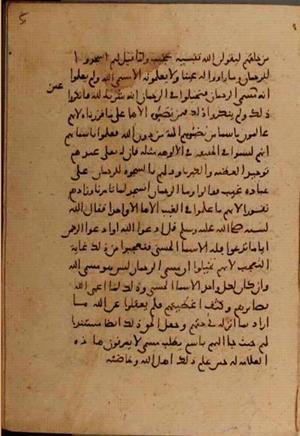 futmak.com - Meccan Revelations - Page 7458 from Konya manuscript