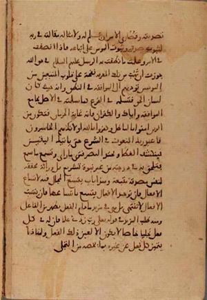 futmak.com - Meccan Revelations - Page 7465 from Konya manuscript