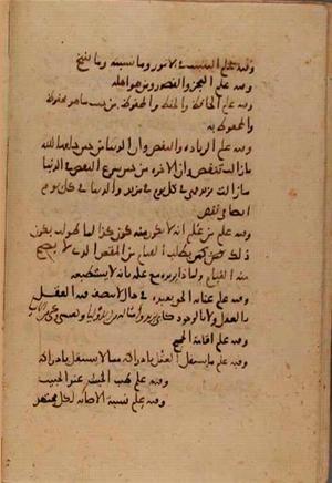 futmak.com - Meccan Revelations - Page 7473 from Konya manuscript