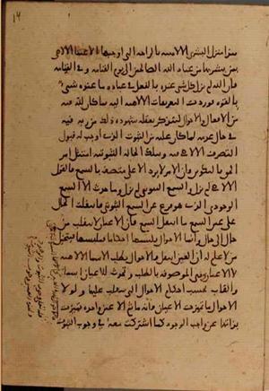 futmak.com - Meccan Revelations - Page 7476 from Konya manuscript