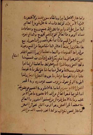 futmak.com - Meccan Revelations - Page 7480 from Konya manuscript