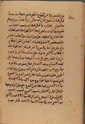 futmak.com - Meccan Revelations - Page 7489 from Konya manuscript