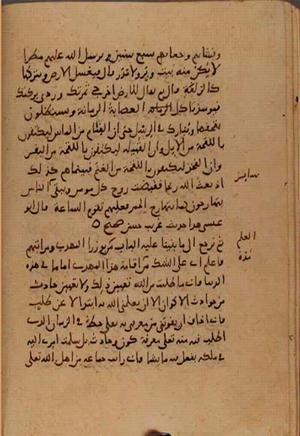 futmak.com - Meccan Revelations - Page 7549 from Konya manuscript