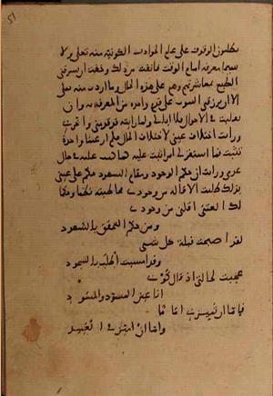 futmak.com - Meccan Revelations - Page 7550 from Konya manuscript