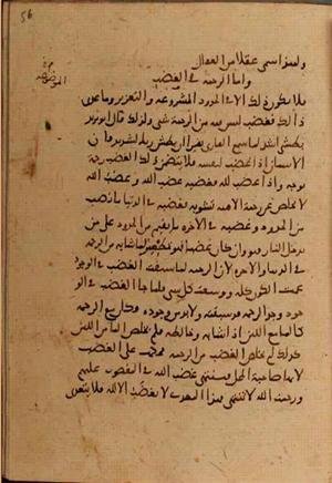 futmak.com - Meccan Revelations - Page 7560 from Konya manuscript