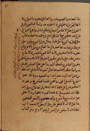 futmak.com - Meccan Revelations - Page 7568 from Konya manuscript