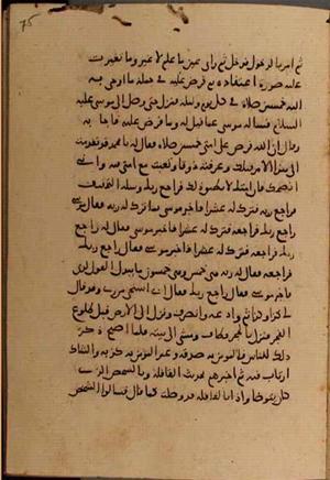 futmak.com - Meccan Revelations - Page 7598 from Konya manuscript