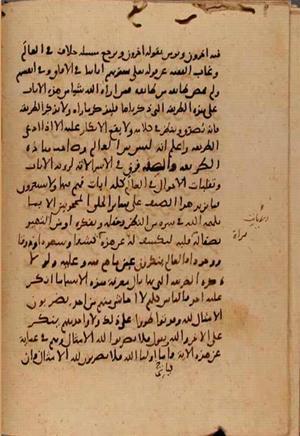 futmak.com - Meccan Revelations - Page 7607 from Konya manuscript