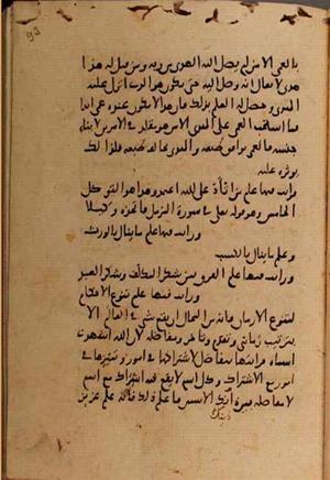 futmak.com - Meccan Revelations - Page 7634 from Konya manuscript