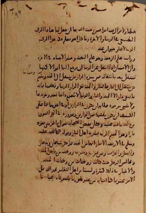 futmak.com - Meccan Revelations - Page 7636 from Konya manuscript