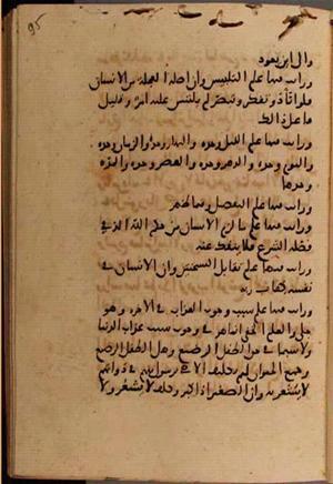 futmak.com - Meccan Revelations - Page 7638 from Konya manuscript