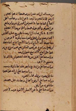 futmak.com - Meccan Revelations - Page 7641 from Konya manuscript