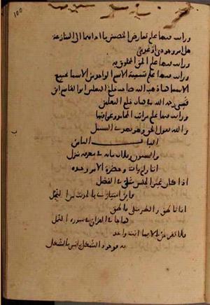 futmak.com - Meccan Revelations - Page 7648 from Konya manuscript