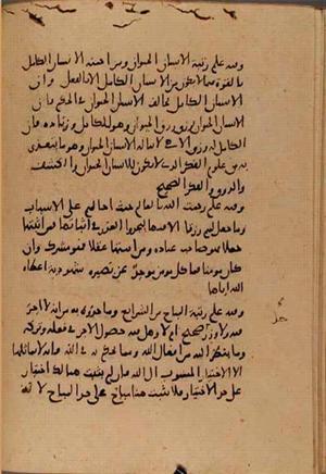 futmak.com - Meccan Revelations - Page 7663 from Konya manuscript