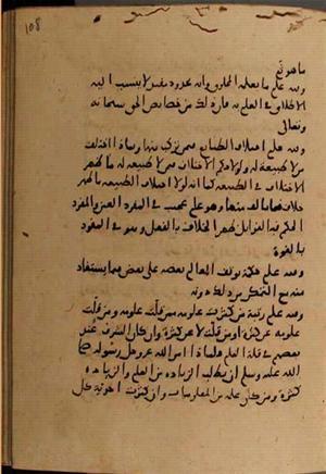 futmak.com - Meccan Revelations - Page 7664 from Konya manuscript