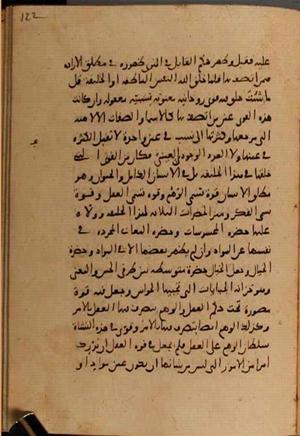futmak.com - Meccan Revelations - Page 7692 from Konya Manuscript