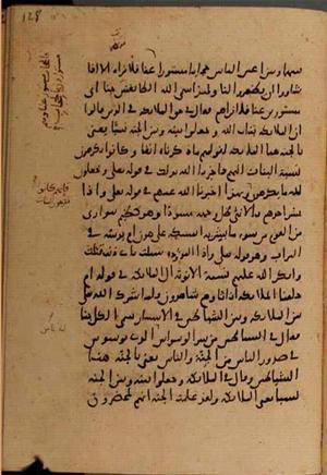 futmak.com - Meccan Revelations - Page 7704 from Konya manuscript