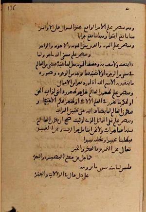 futmak.com - Meccan Revelations - Page 7720 from Konya Manuscript