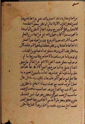 futmak.com - Meccan Revelations - Page 7736 from Konya manuscript