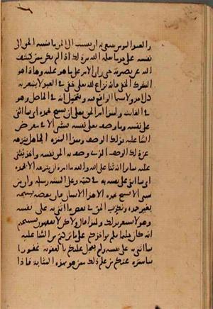 futmak.com - Meccan Revelations - Page 7737 from Konya manuscript