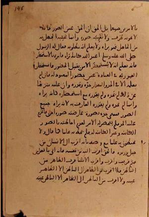 futmak.com - Meccan Revelations - Page 7740 from Konya manuscript