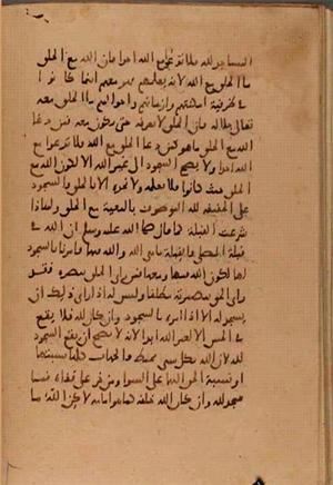 futmak.com - Meccan Revelations - Page 7743 from Konya manuscript