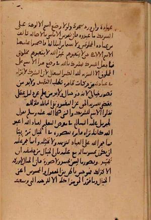 futmak.com - Meccan Revelations - Page 7745 from Konya manuscript