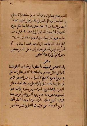 futmak.com - Meccan Revelations - Page 7747 from Konya manuscript