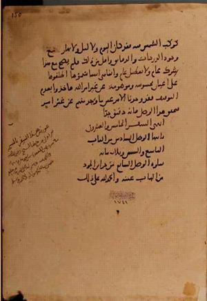 futmak.com - Meccan Revelations - Page 7748 from Konya manuscript