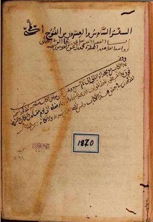 futmak.com - Meccan Revelations - Page 7750 from Konya manuscript