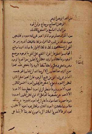 futmak.com - Meccan Revelations - Page 7751 from Konya manuscript