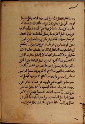 futmak.com - Meccan Revelations - Page 7752 from Konya manuscript