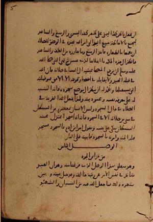 futmak.com - Meccan Revelations - Page 7758 from Konya manuscript